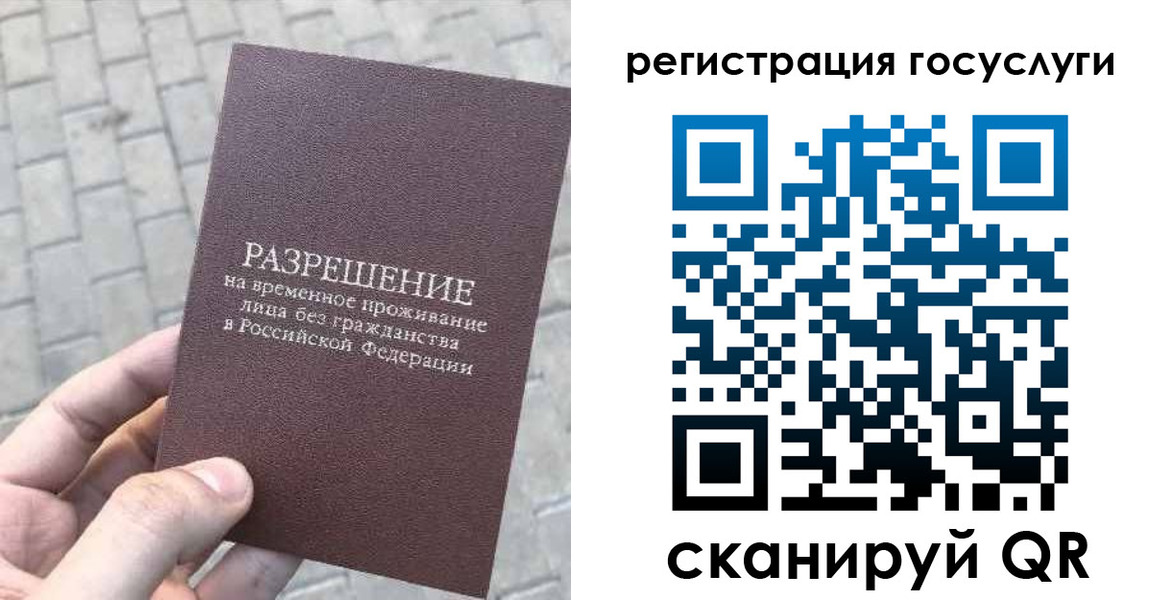 временная регистрация поиск в Оленегорске